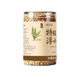 特级浮小麦中药材500g官方旗舰店正品闷热易出汗汗多当季新货