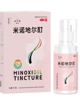 [发迹]米诺地尔酊5%*90ml*1瓶/盒女士生发增发防脱发