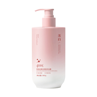 美白沐浴露烟酰胺持久留香72小时香水男女全身正品排行榜第一名