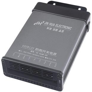 led防雨电源12v400w发光字变压器户外亮化工程用24v防水开关电源
