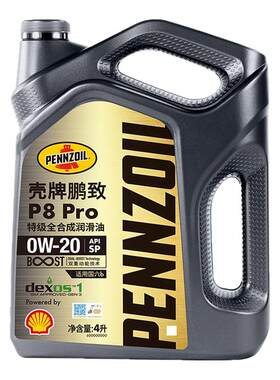 壳牌鹏致P8Pro全合成润滑机油SP