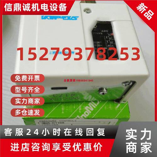 议价鹭宫压力控制器SYS-C103X24 SYS-C106X24 SYS-C110X24 SYS-C1