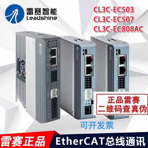 议价雷赛总线驱动器 CL3C-EC503  DM3C-EC522 CL3J-EC503 CL3J-EC