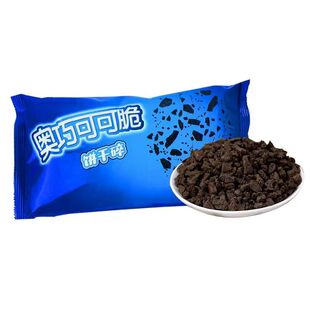 可可味饼干碎商用400g烘焙原料奶茶粉蛋糕冰淇淋散装奶油雪媚娘