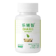 乐辅智帝斯曼life'sDHA纯净天然藻油