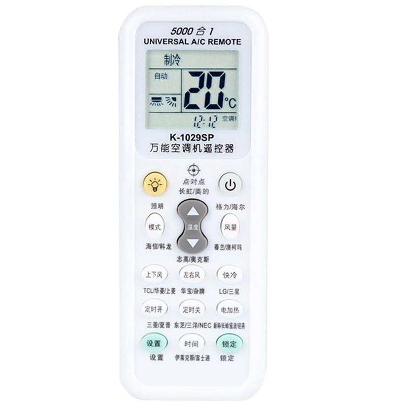 兴贵旺空调遥控器万能通用款全部适用于格力美的海尔奥克斯海信tcl志高科龙长虹松下三菱大金春兰格兰仕扬子