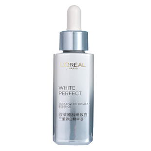 欧莱雅光子瓶科研致白三重源白精华液保湿修复去黄美白淡斑去斑