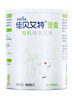 有机全脂羊奶粉佳贝艾特