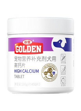 谷登钙片狗狗专用400片大罐装