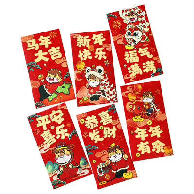 新年卡通红包2026马年小号利是封