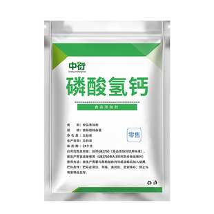 食品级磷酸氢钙 面制品改良剂食用膨松剂 稳定剂 水分保持剂