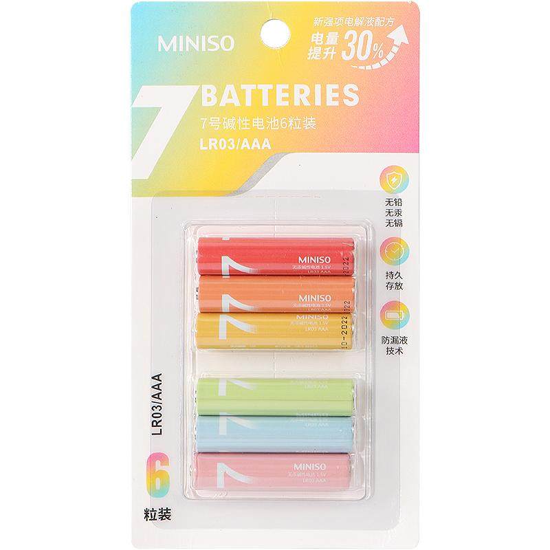 miniso名创优品5号彩虹碱性电池6粒装7号干电池遥控器儿童玩具