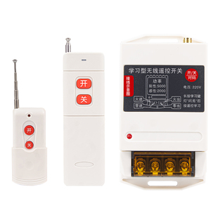220V无线遥控电源开关大功率电机抽水泵学习型380V