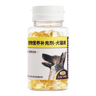 维他宝肤保鱼油胶囊Vitacoat肤宝狗狗用皮肤护理修复猫咪皮屑增多