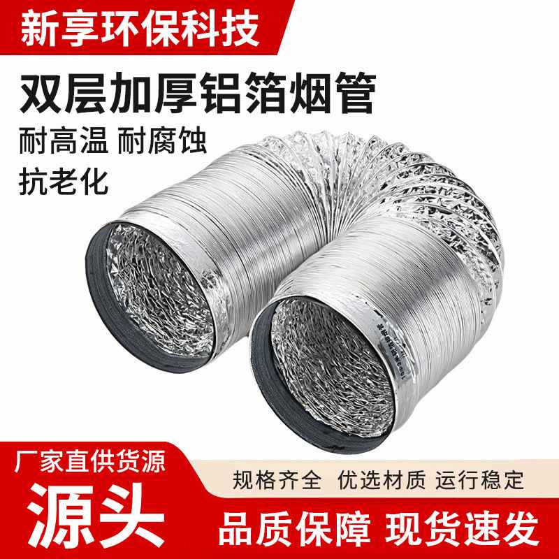 100mm排气烟管伸缩铝箔风管卫生间浴霸排风换气扇软管加长加厚