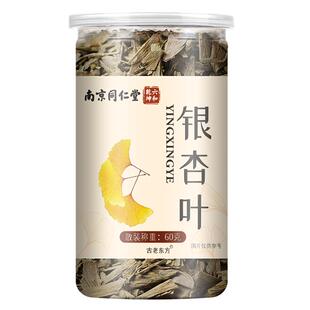 六合乾坤银茶正品黄精中老年人黄金银杏茶银杏叶旗舰店