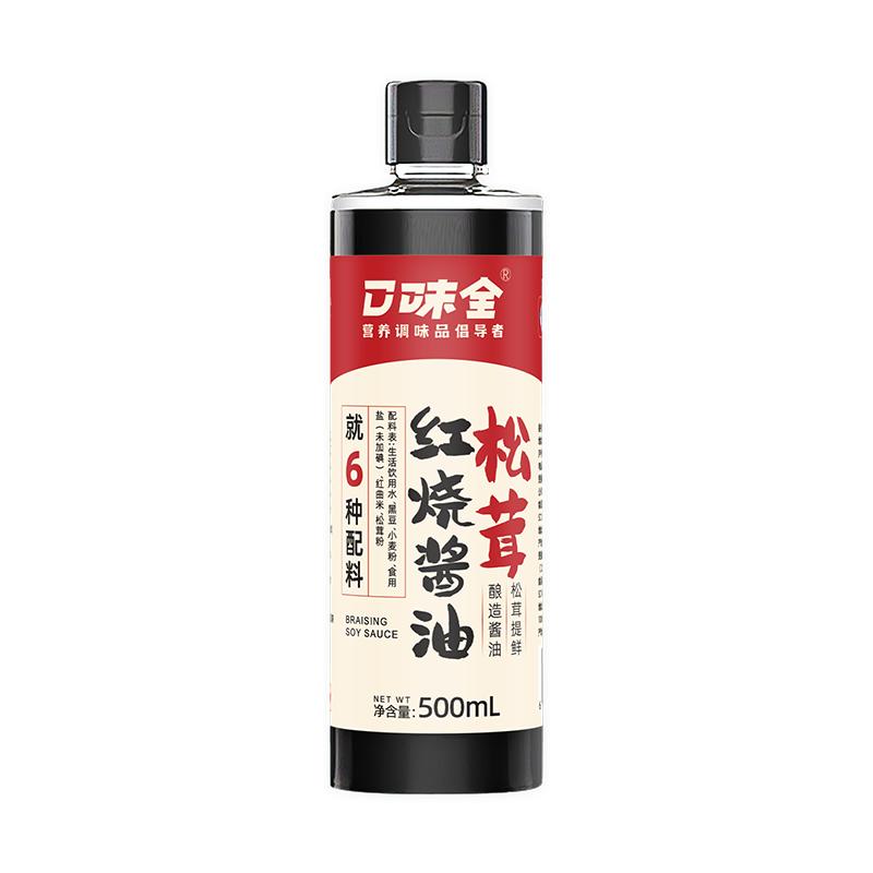 口味全松茸红烧酱油家用