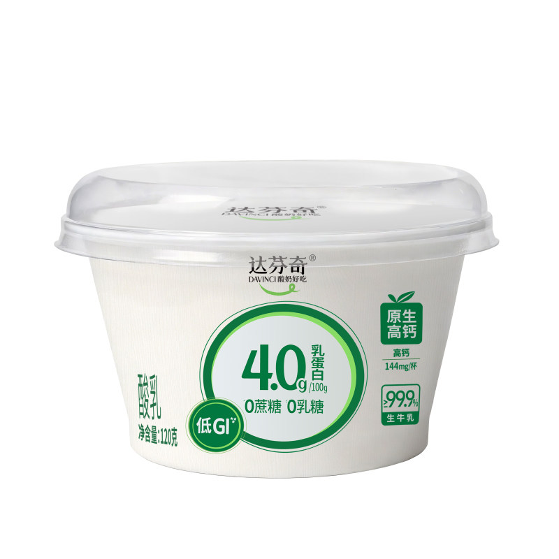 【新品】达芬奇4.0乳蛋白酸奶无蔗糖无乳糖低GI原味120g小杯便捷