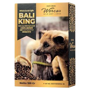 印尼进口WORCAS巴厘岛野生猫屎咖啡豆粉送礼精品正品手冲醇厚低酸