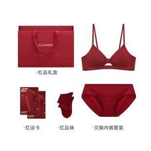 本命年马年内衣女小胸聚拢红色法式文胸内裤套装礼物结婚新娘礼盒