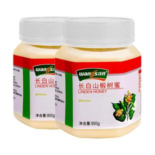 汪氏官方旗舰店长白山蜂蜜纯正天然野生椴树蜜白蜜雪蜜2瓶纯蜂蜜