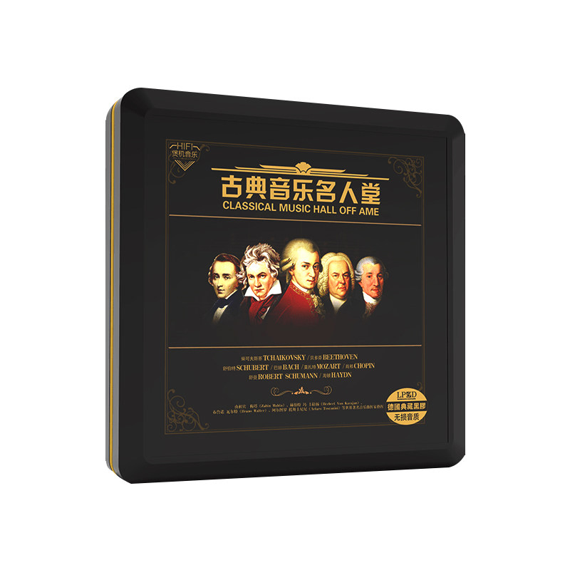 古典音乐交响乐世界名曲cd碟片无损高音质车载光盘原装正版