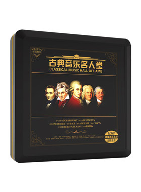 古典音乐交响乐世界名曲cd碟片无损高音质车载光盘原装正版