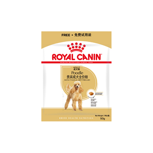【天猫U先精准派】皇家贵宾成犬粮50g*3试用装