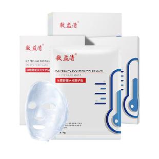 敷益清冰感舒缓水光修护贴镇定补水保湿晒后术后舒缓修复面膜3盒