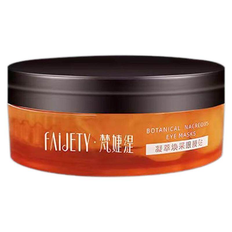 梵婕缇眼膜贴淡化黑眼圈眼袋细纹眼纹紧致眼周抗皱补水眼贴60片