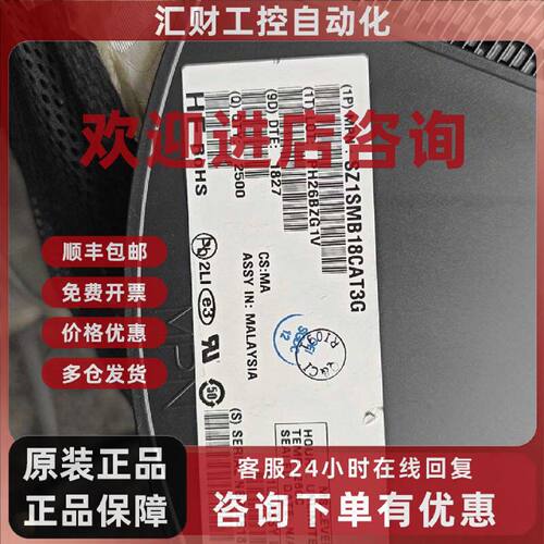 议价SZ1SMB18CAT3G 二极管 半导体器件 电子元器件