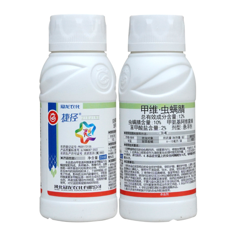 冠龙捷径12%甲维盐虫螨腈杀虫剂