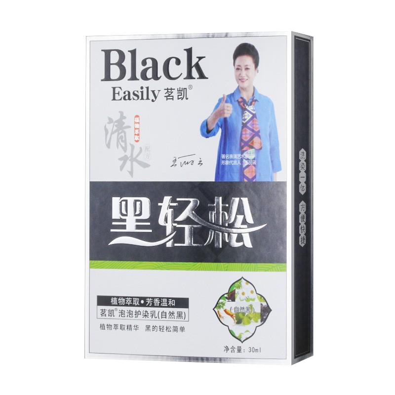 黑轻松植物染发剂鲜花洗白发旗舰彩染