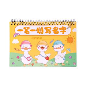 名字练字帖姓名定制描红本幼儿园儿童宝宝小学生孩子练习写字贴纸