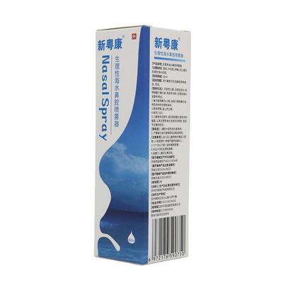 医用生理性海盐水鼻腔喷雾冲洗鼻