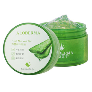 Aloderma瑷露德玛芦荟鲜汁凝胶200g粉刺爱芦荟胶学生军训晒后修复