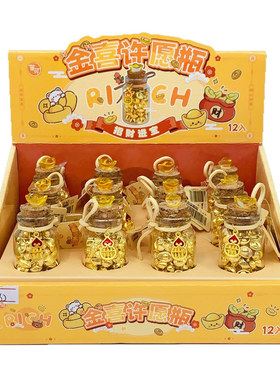 可爱风迷你许愿瓶祈福金豆豆玩具