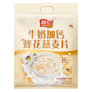智仁牛奶加钙蜂花燕麦片700克独立小包即食免煮早餐冲饮官方正品