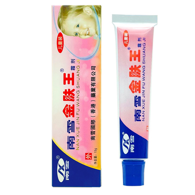 香港南雪金肤王(儿童装)湿痒乳膏婴儿宝宝乳膏 正品