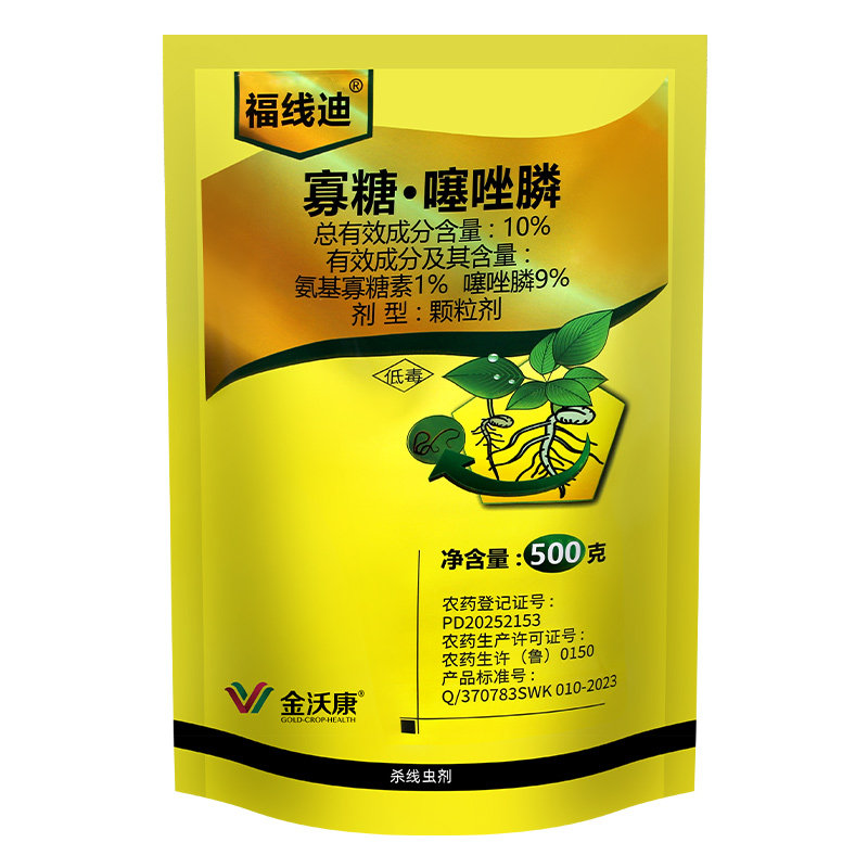 沃康10%氨基寡糖素噻唑膦烟草根结线虫根瘤病专用农药杀线虫剂