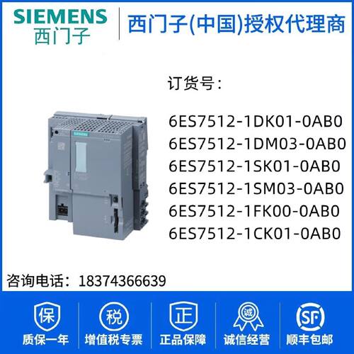 议价S7-1500西门子6ES7 512-1CK01/1DK01/M03/1SK01/M03-0AB0 CPU