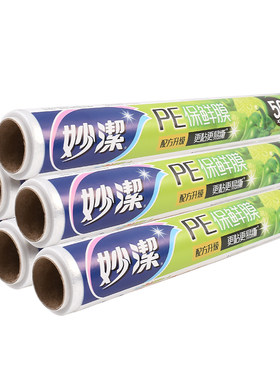 保鲜膜经济装食品级微波炉大卷