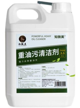 厨房清洗剂去油污重油污清洁剂