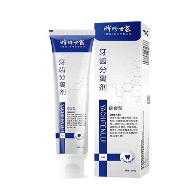 李时珍牙科分离剂牙齿牙龈出血专用萎缩修复膏医用口腔脱敏旗舰店