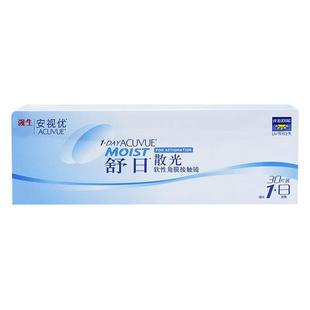 强生日抛散光隐形眼镜定制近视安视优舒日散光30片官方正品AM