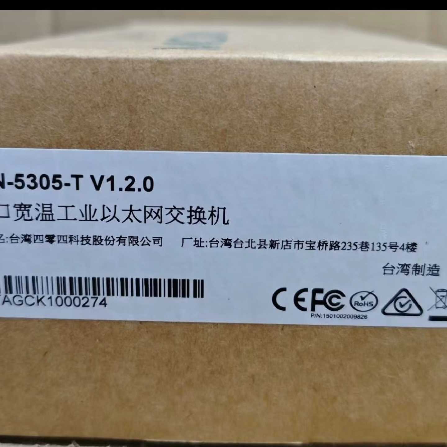 【议价-可维修】摩莎 交换机 5口 全新/二手均有货