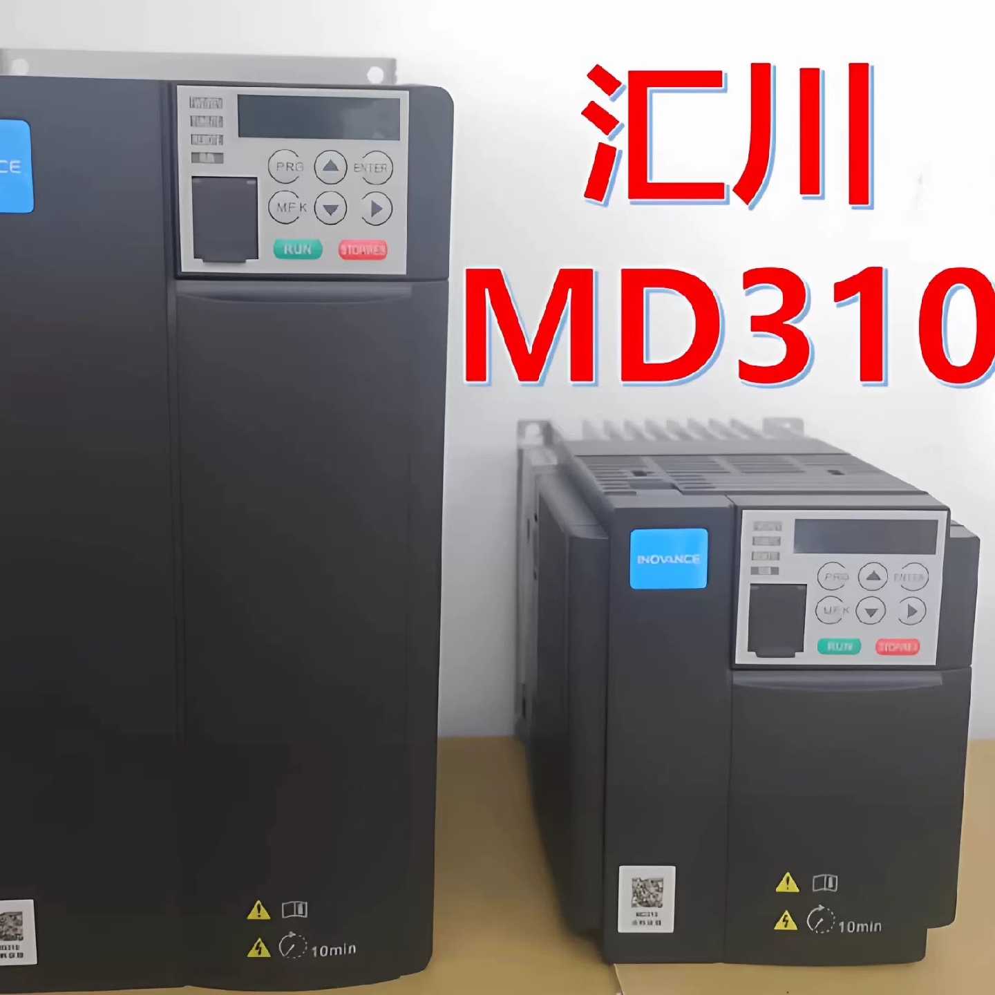 汇川变频器MD310T 0.75 1.5 2.2 3.7&mdash;议价