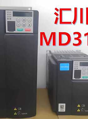 汇川变频器MD310T 0.75 1.5 2.2 3.7—议价