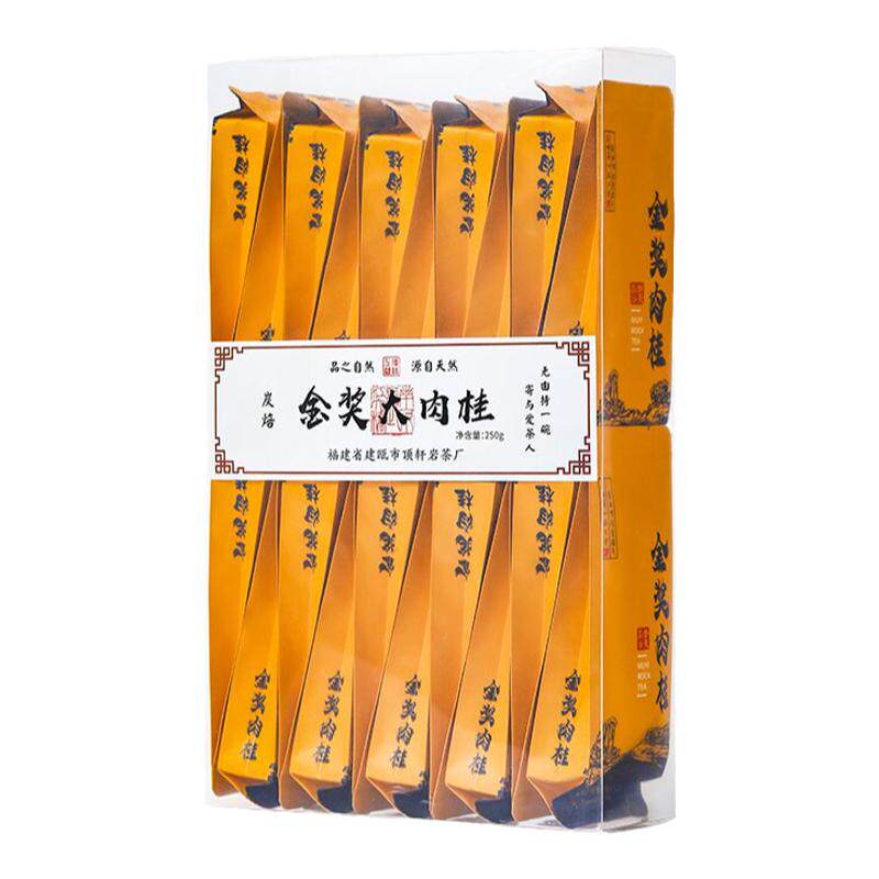 武夷岩茶正岩金奖肉桂