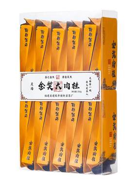 武夷岩茶正岩金奖肉桂